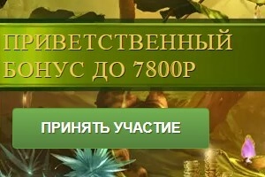 Бездепозитный бонус казино Slot78