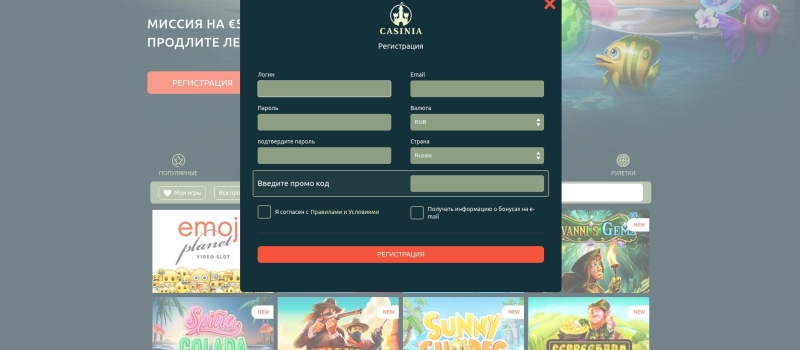 Регистрация в Casinia