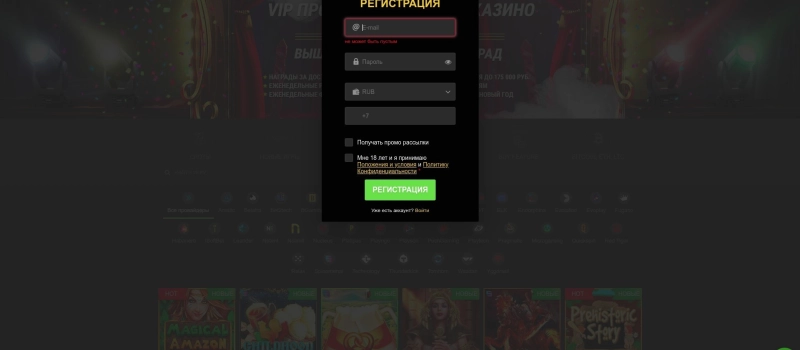 Регистрация в Fastpay Casino