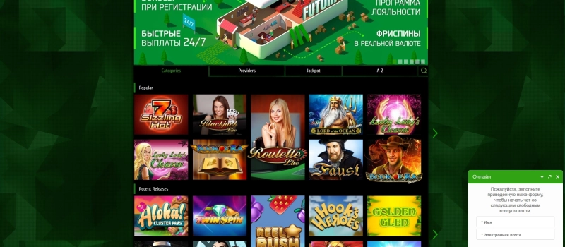 Техническая поддержка игроков и контакты Futuriti Casino