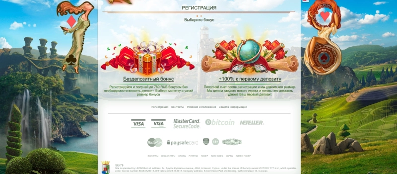 Регистрация в Slot 78